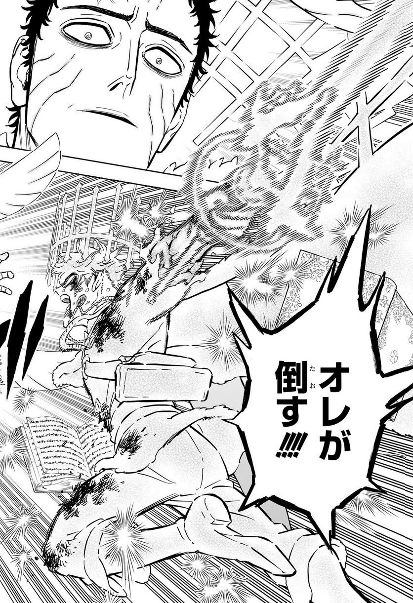 ブラッククローバー - raw - 第360話 - https://jppp.mangajikan.cc/jppp/05101349/riefjdfvaot.jpg