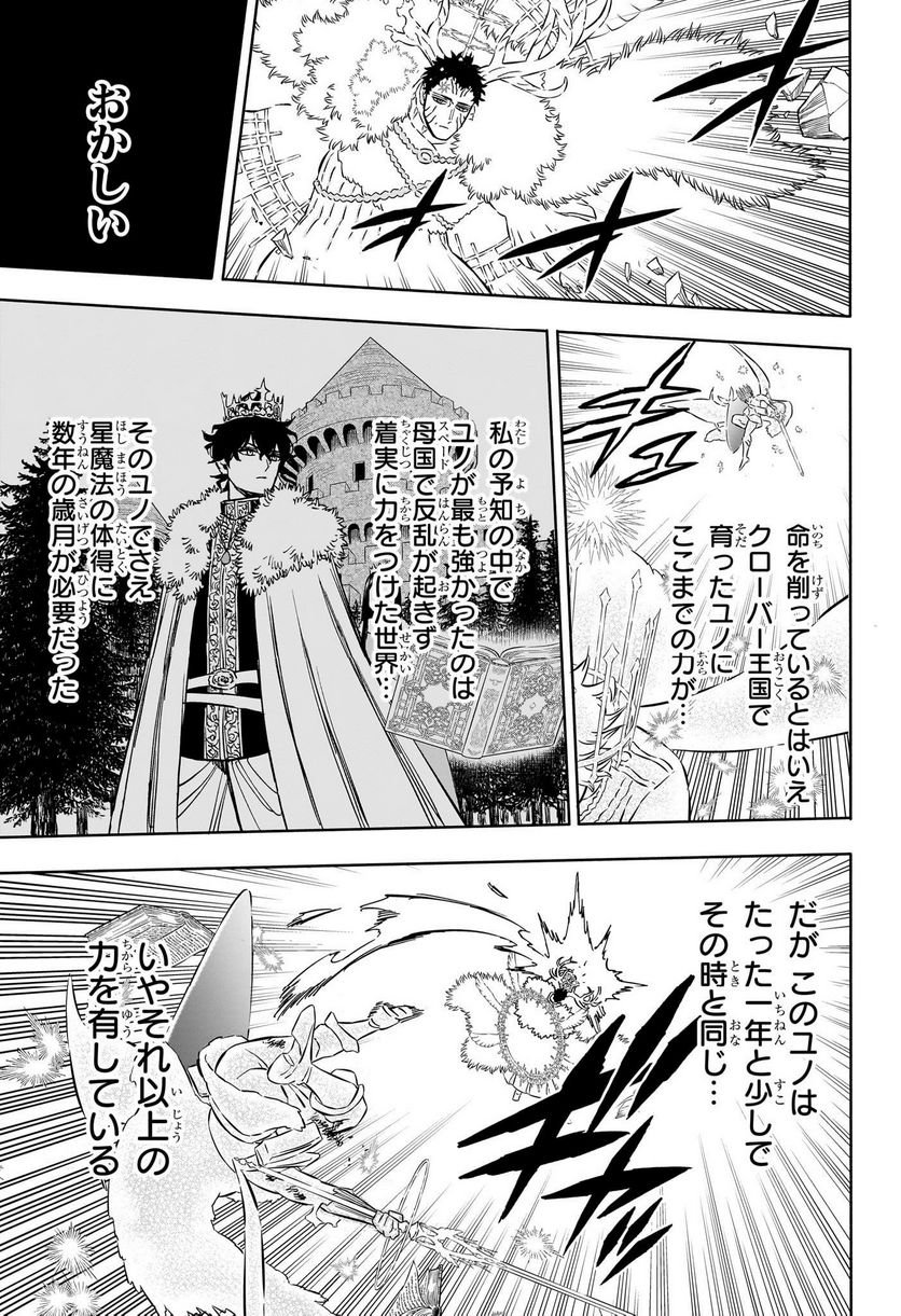 ブラッククローバー - raw - 第360話 - https://jppp.mangajikan.cc/jppp/05101349/rkuosnm2ey3.jpg