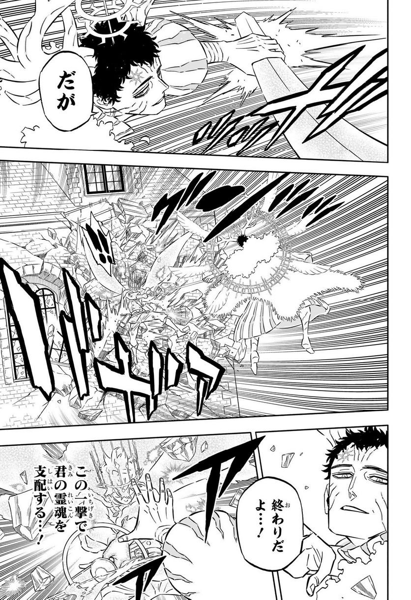 ブラッククローバー - raw - 第360話 - https://jppp.mangajikan.cc/jppp/05101349/sh1escj3urv.jpg