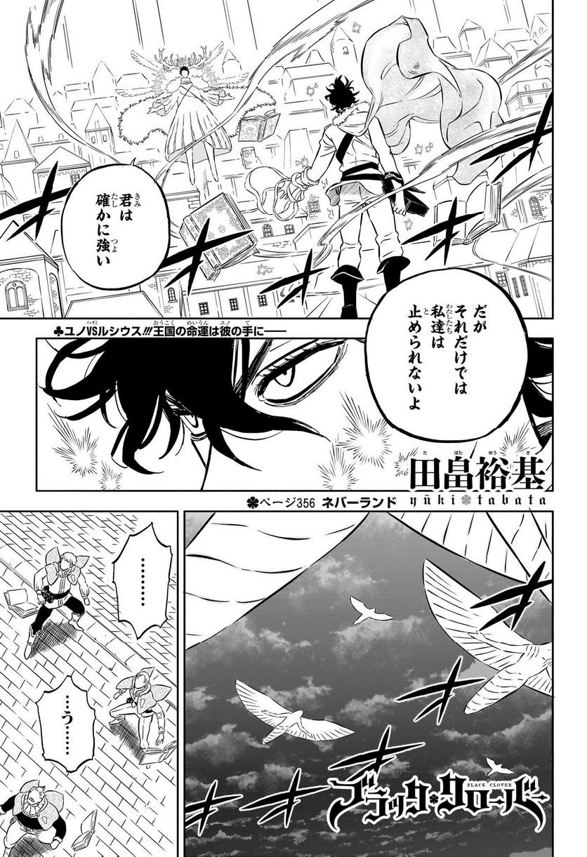 ブラッククローバー - raw - 第356話 - https://jppp.mangajikan.cc/jppp/05101349/slee2lq3hek.jpg