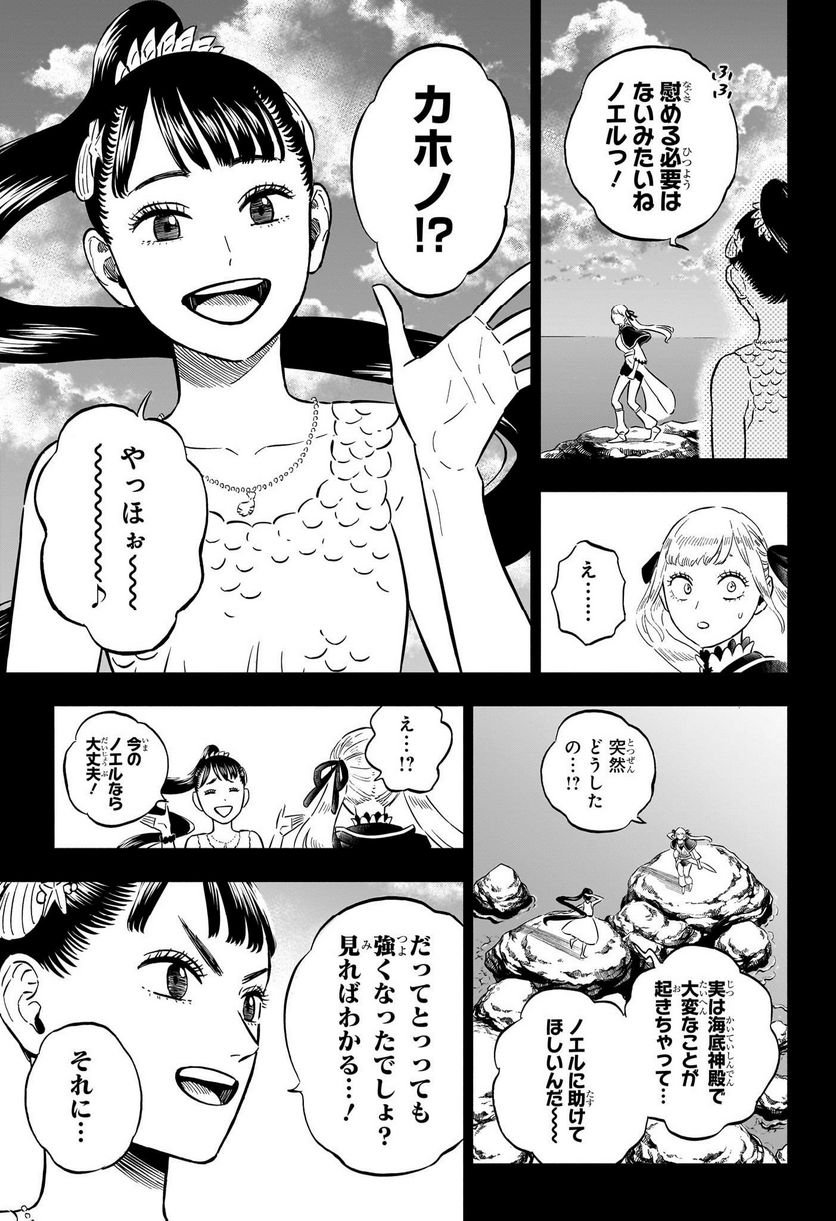 ブラッククローバー - raw - 第359話 - https://jppp.mangajikan.cc/jppp/05101349/t3r42wt2gqp.jpg