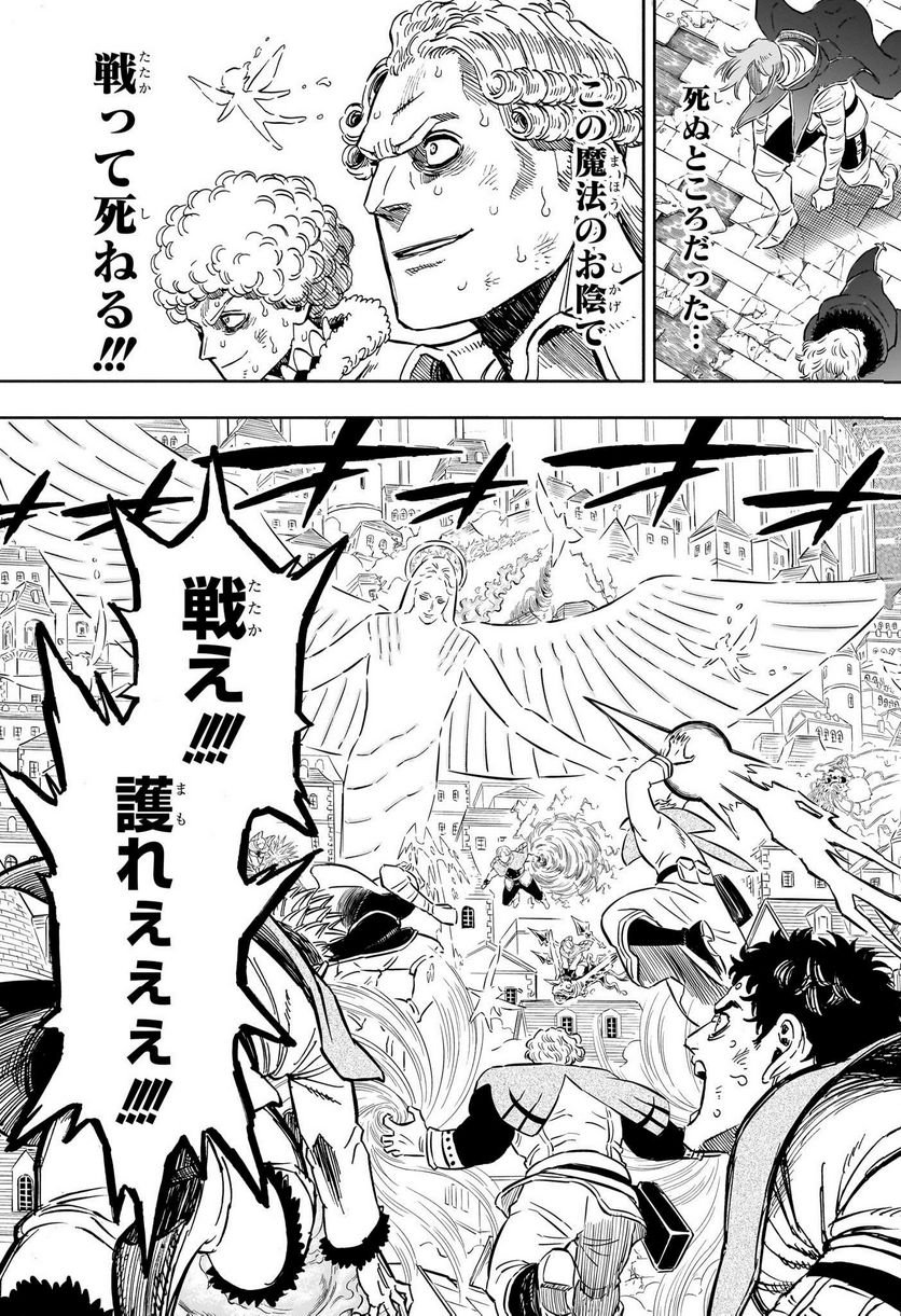 ブラッククローバー - raw - 第356話 - https://jppp.mangajikan.cc/jppp/05101349/uptkf055z5c.jpg