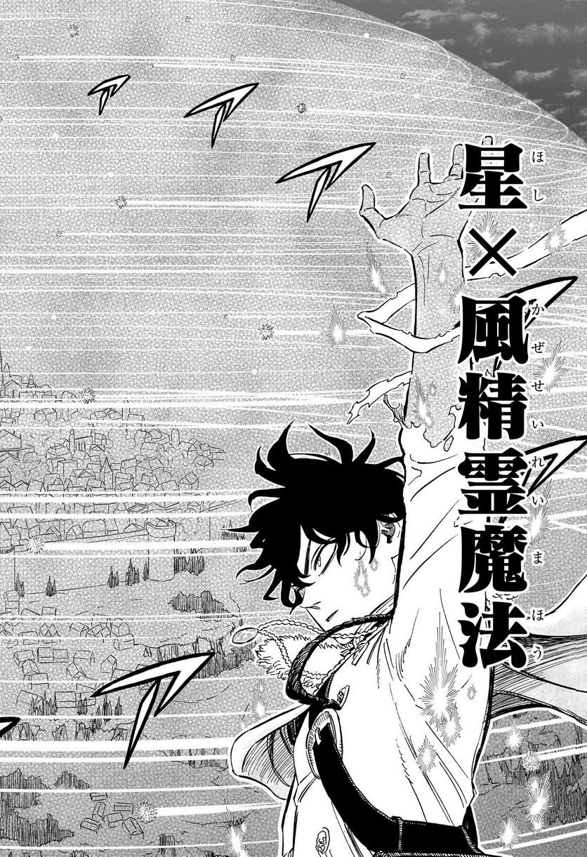 ブラッククローバー - raw - 第356話 - https://jppp.mangajikan.cc/jppp/05101349/va4gemswbdc.jpg
