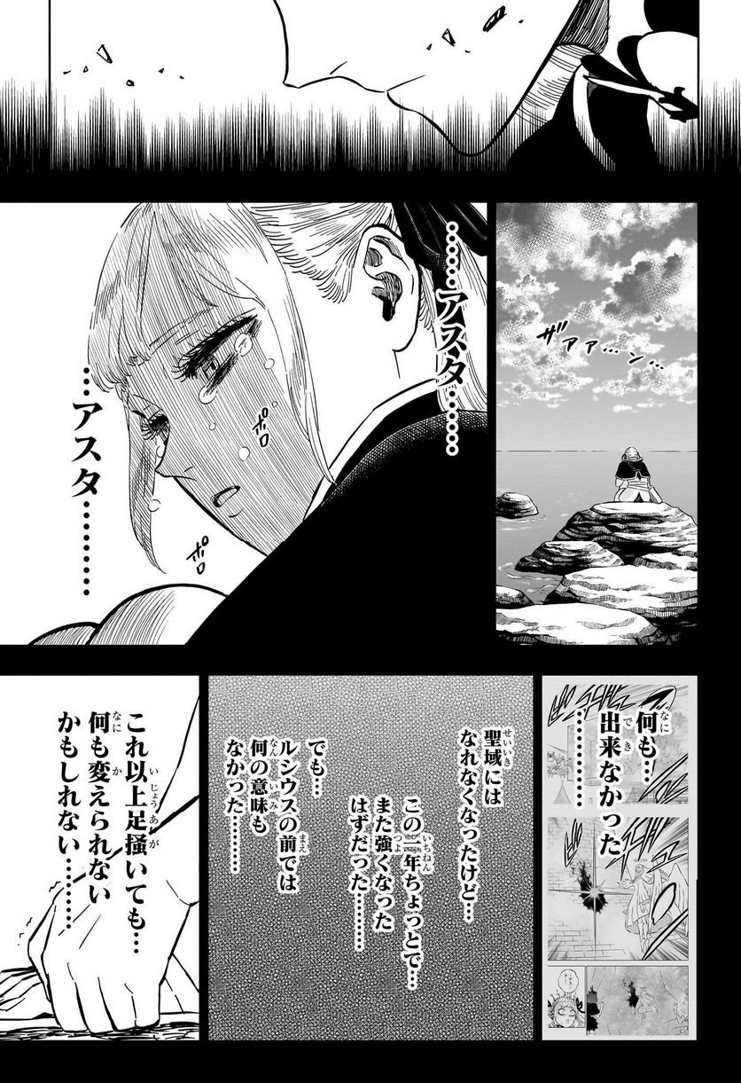 ブラッククローバー - raw - 第359話 - https://jppp.mangajikan.cc/jppp/05101349/vjjv1tnzfj4.jpg