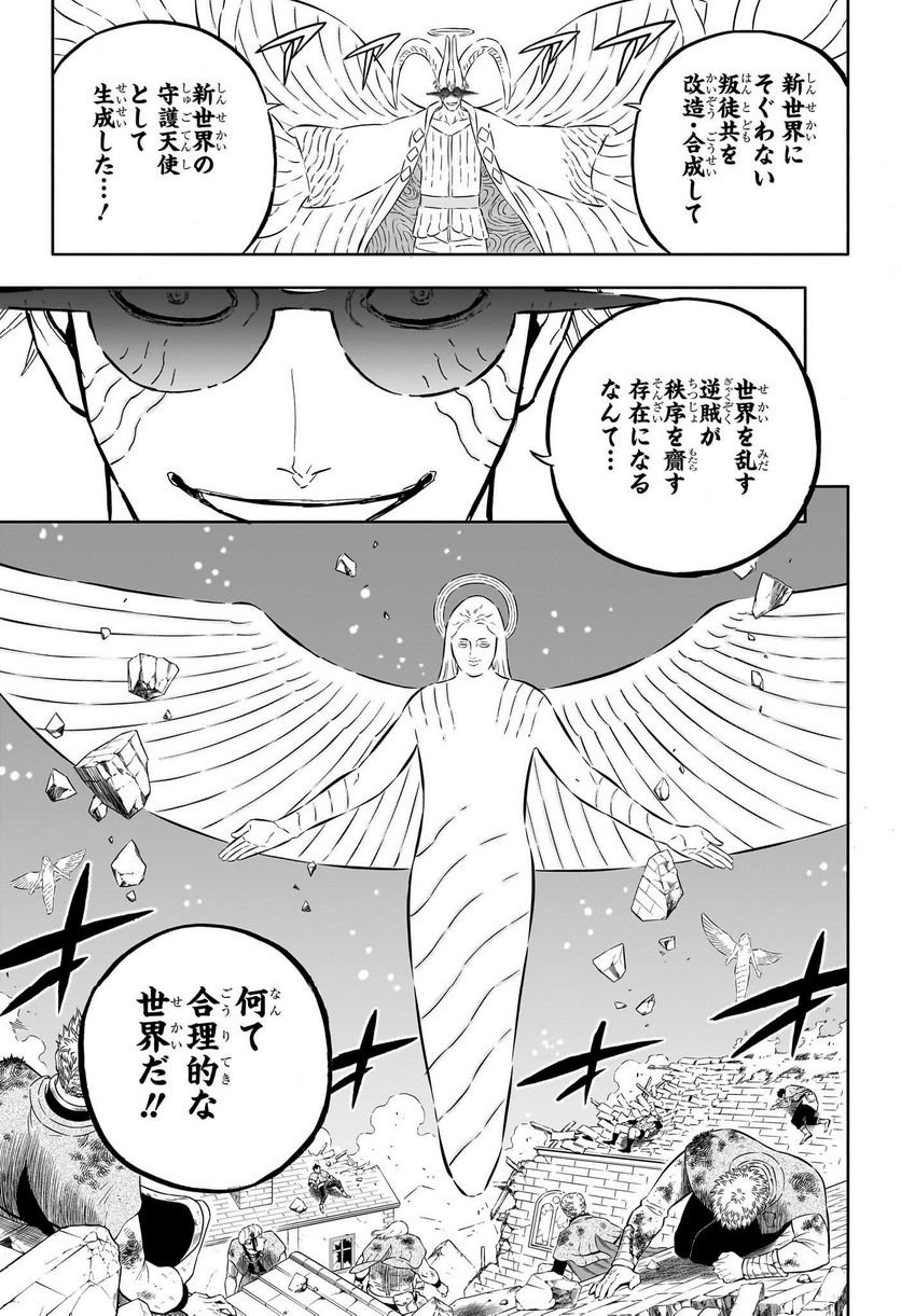 ブラッククローバー - raw - 第356話 - https://jppp.mangajikan.cc/jppp/05101349/vkga3p21tvv.jpg