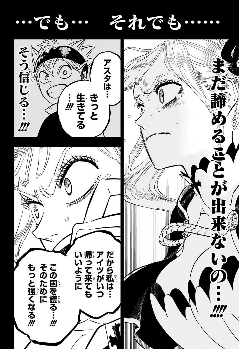ブラッククローバー - raw - 第359話 - https://jppp.mangajikan.cc/jppp/05101349/vxfh1r4p2vj.jpg