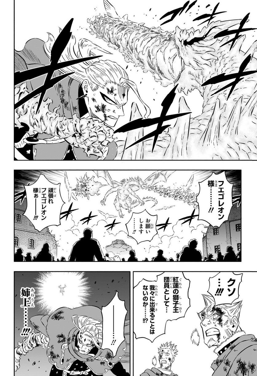ブラッククローバー - raw - 第358話 - https://jppp.mangajikan.cc/jppp/05101349/xebtyi5ajhx.jpg