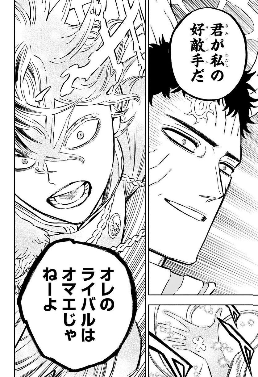 ブラッククローバー - raw - 第356話 - https://jppp.mangajikan.cc/jppp/05101349/y120iyiacbt.jpg