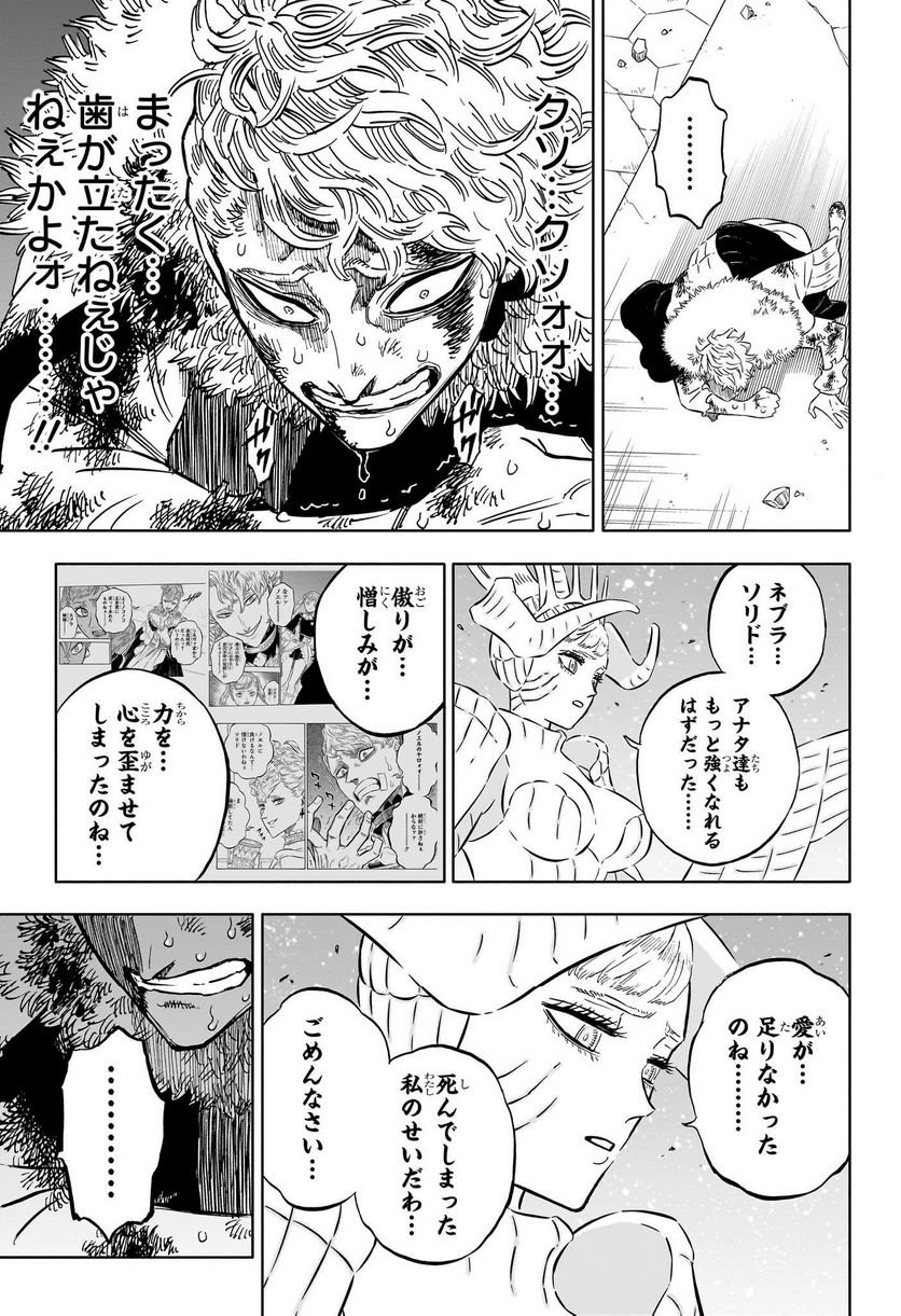 ブラッククローバー - raw - 第359話 - https://jppp.mangajikan.cc/jppp/05101349/yz0kabzsjbc.jpg
