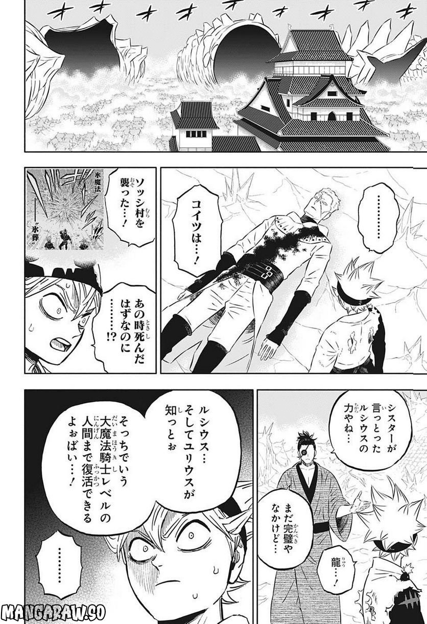 ブラッククローバー - raw - 第353話 - https://jppp.mangajikan.cc/jppp/05101350/all4amts5dj.jpg