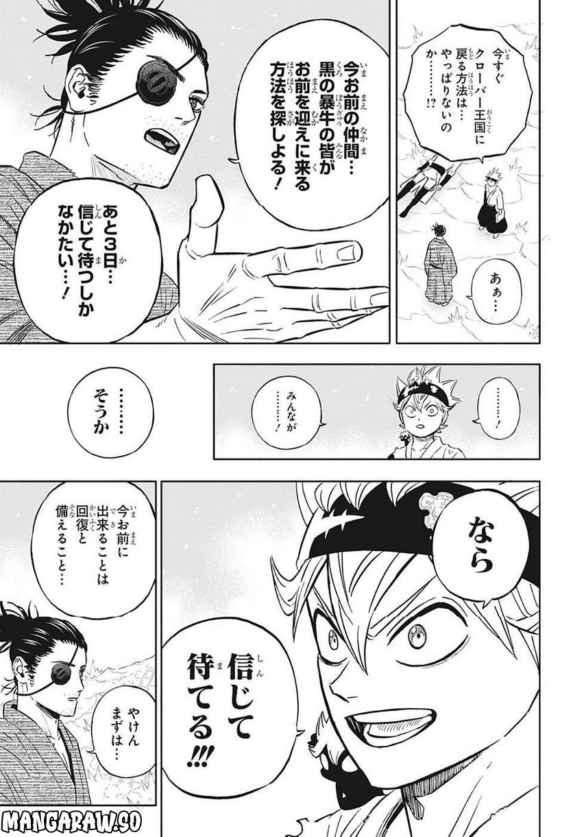 ブラッククローバー - raw - 第353話 - https://jppp.mangajikan.cc/jppp/05101350/bn25finv3h4.jpg