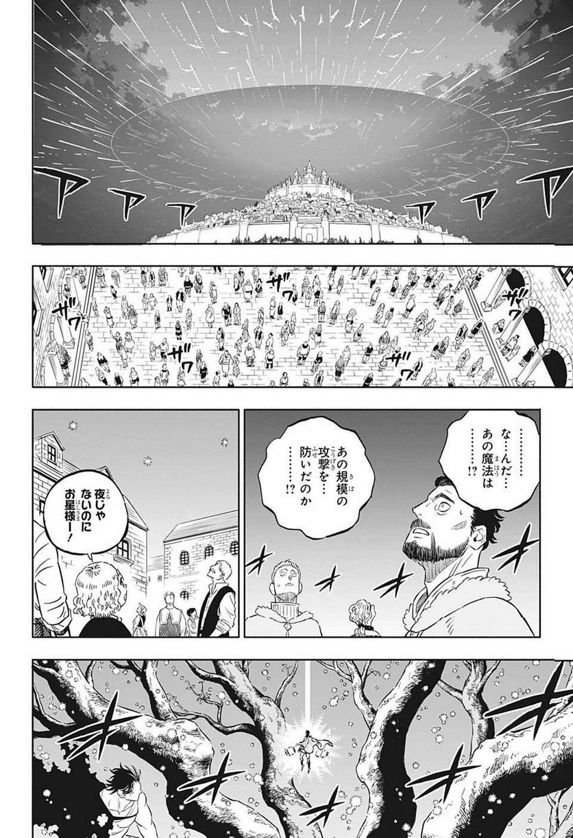 ブラッククローバー - raw - 第355話 - https://jppp.mangajikan.cc/jppp/05101350/bnjp4m1jm1g.jpg