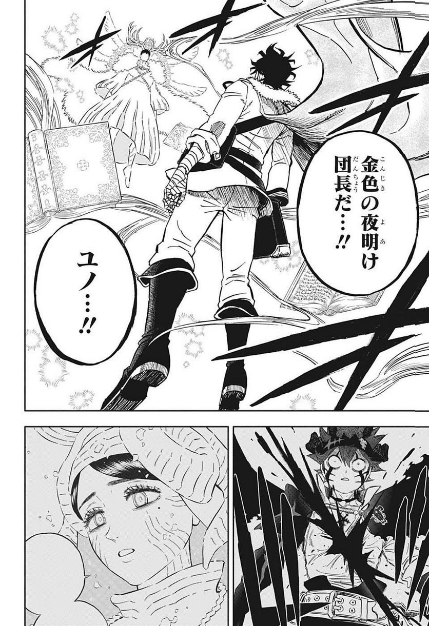 ブラッククローバー - raw - 第355話 - https://jppp.mangajikan.cc/jppp/05101350/c0tkfg5hqjh.jpg