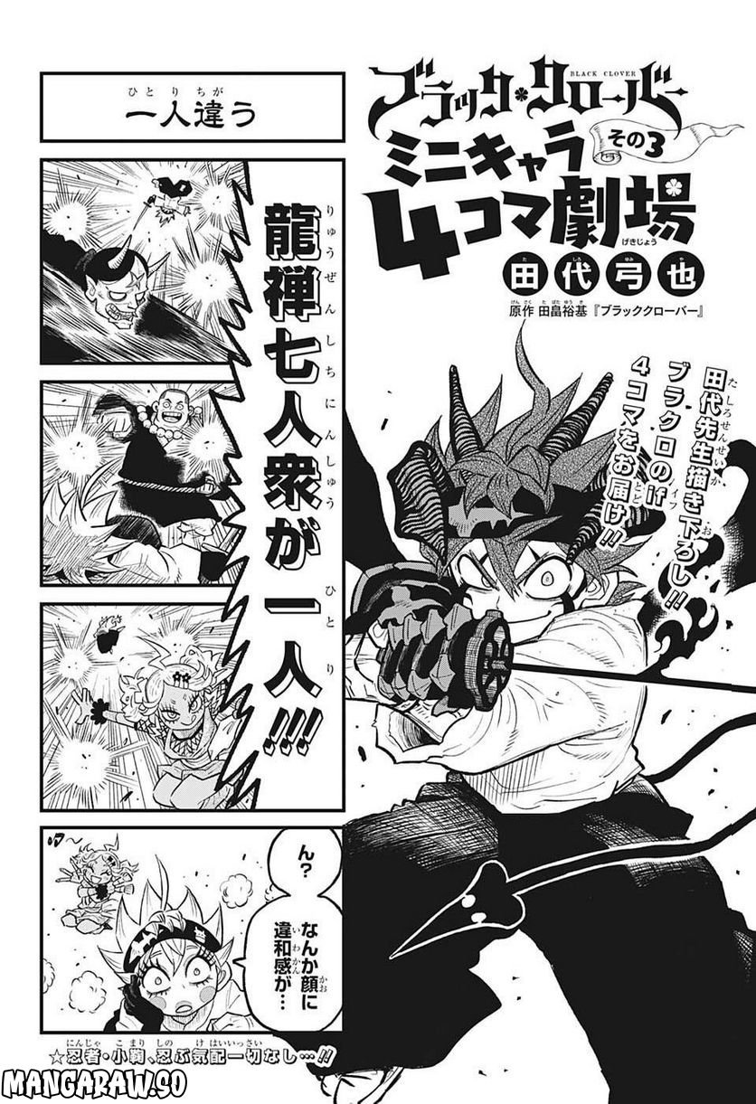 ブラッククローバー - raw - 第353話 - https://jppp.mangajikan.cc/jppp/05101350/fdt2twwetun.jpg