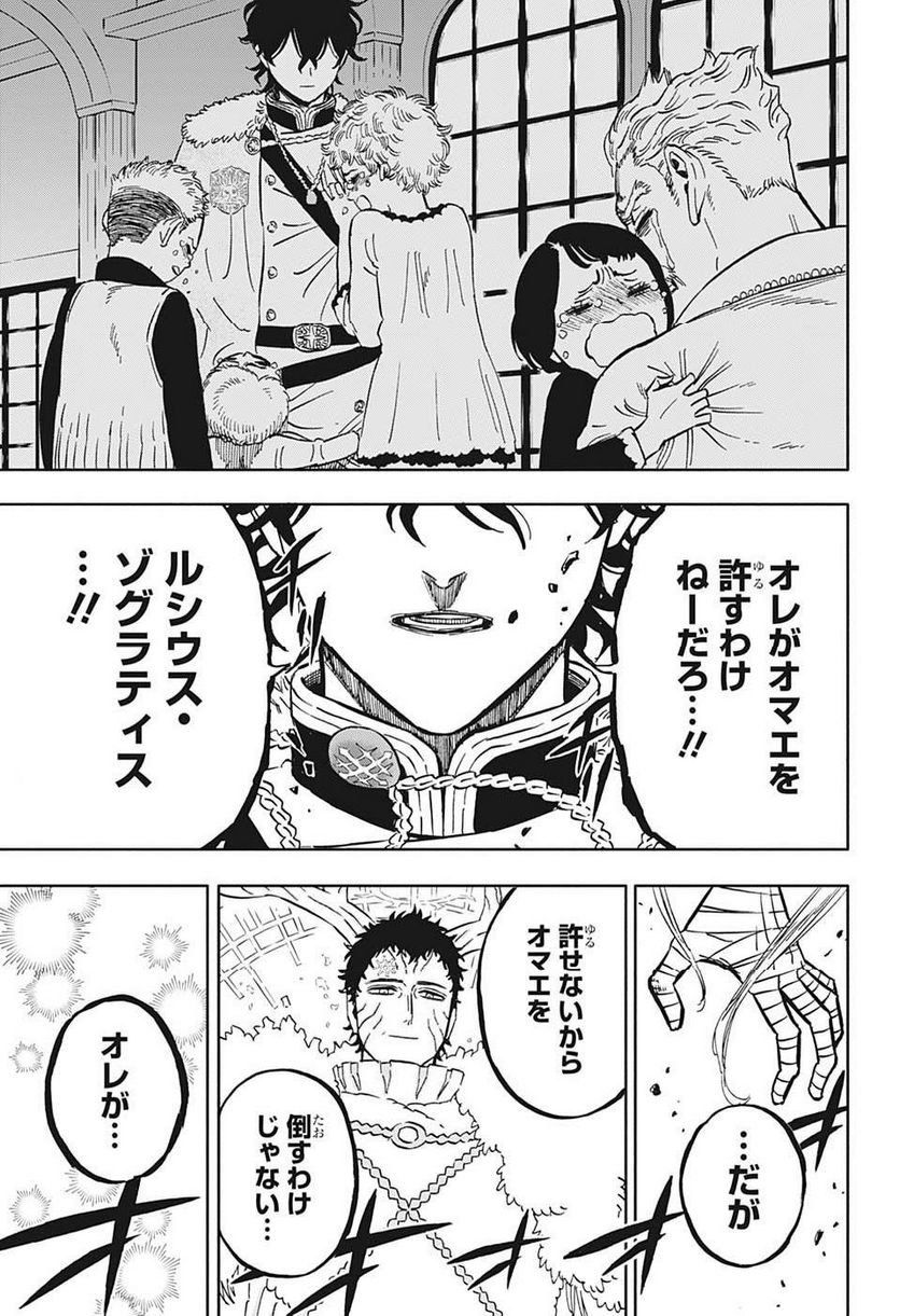 ブラッククローバー - raw - 第355話 - https://jppp.mangajikan.cc/jppp/05101350/lhinesox5mi.jpg