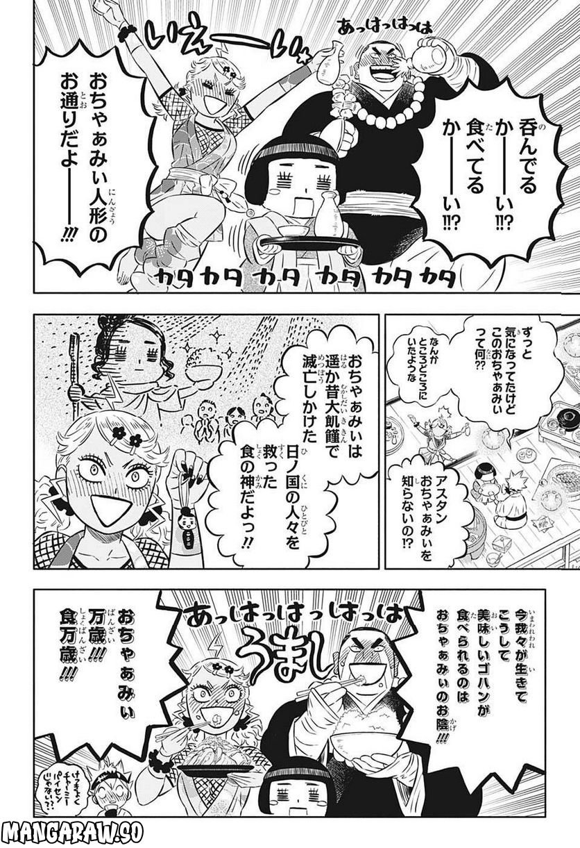 ブラッククローバー - raw - 第353話 - https://jppp.mangajikan.cc/jppp/05101350/lsaugecvqxm.jpg