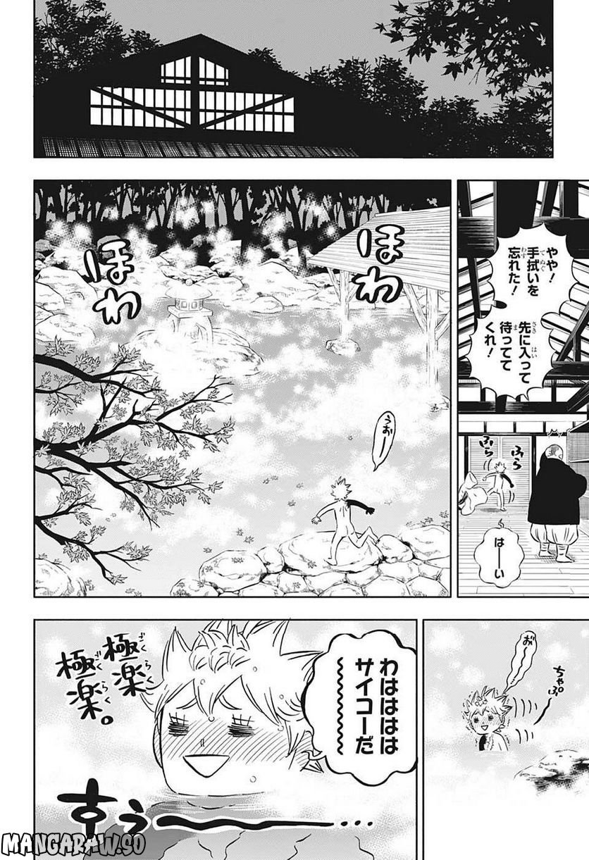 ブラッククローバー - raw - 第353話 - https://jppp.mangajikan.cc/jppp/05101350/mgg3awiuuzd.jpg
