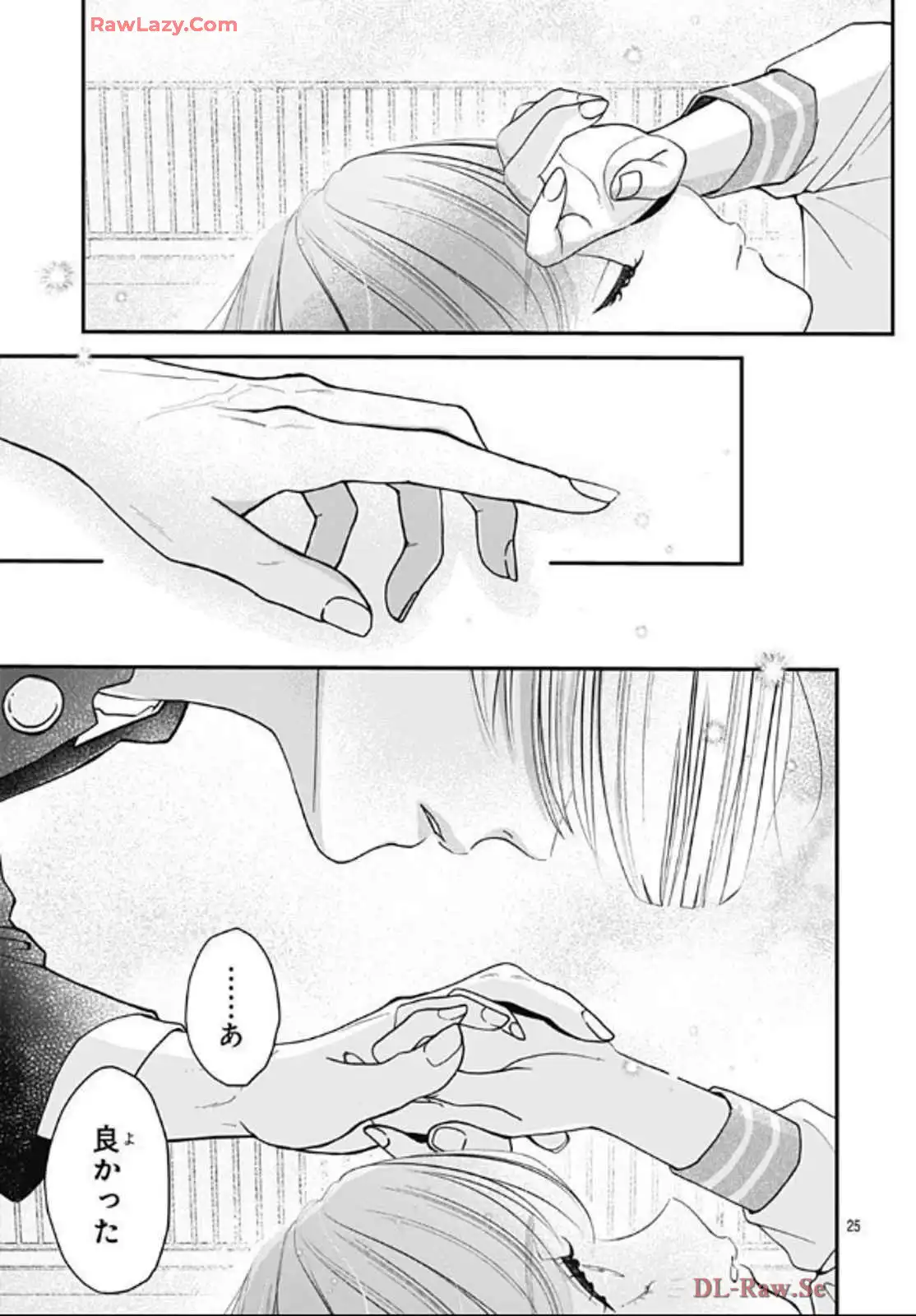 恋するリップティント 第4話 - Page 25