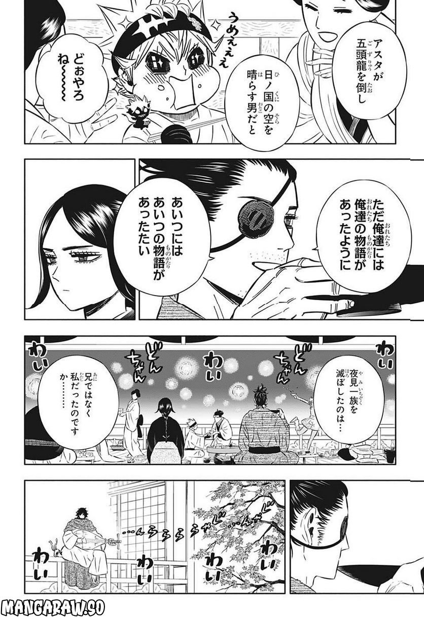 ブラッククローバー - raw - 第353話 - https://jppp.mangajikan.cc/jppp/05101350/otbf044isjx.jpg