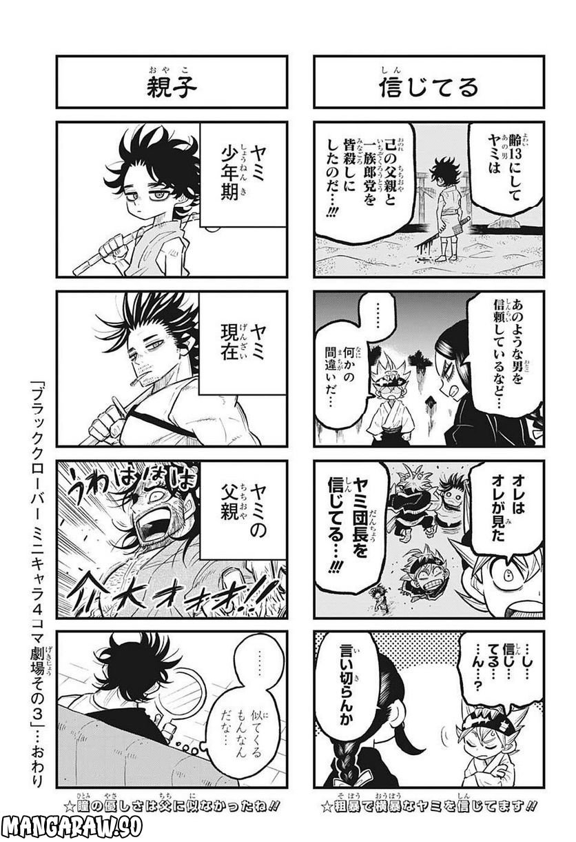 ブラッククローバー - raw - 第353話 - https://jppp.mangajikan.cc/jppp/05101350/qagvc0vw35b.jpg
