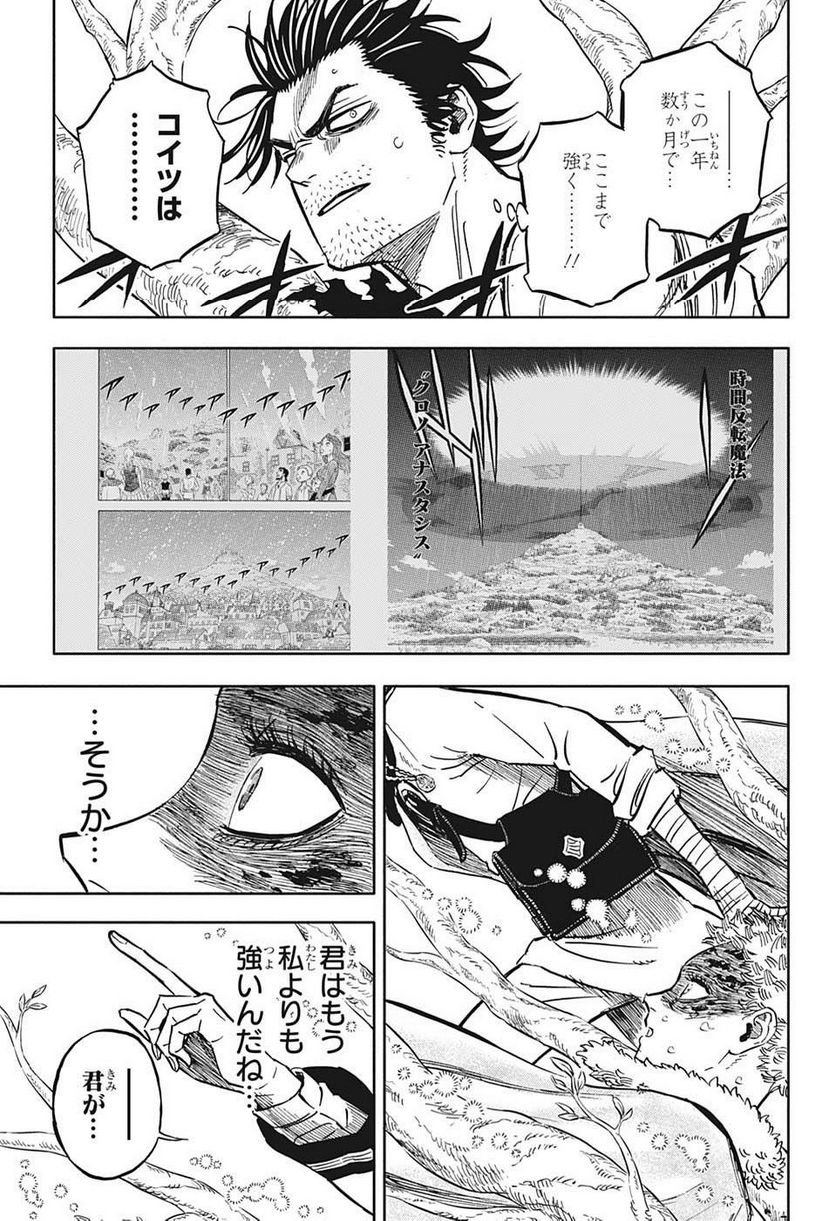ブラッククローバー - raw - 第355話 - https://jppp.mangajikan.cc/jppp/05101350/sbtacdxnyjr.jpg