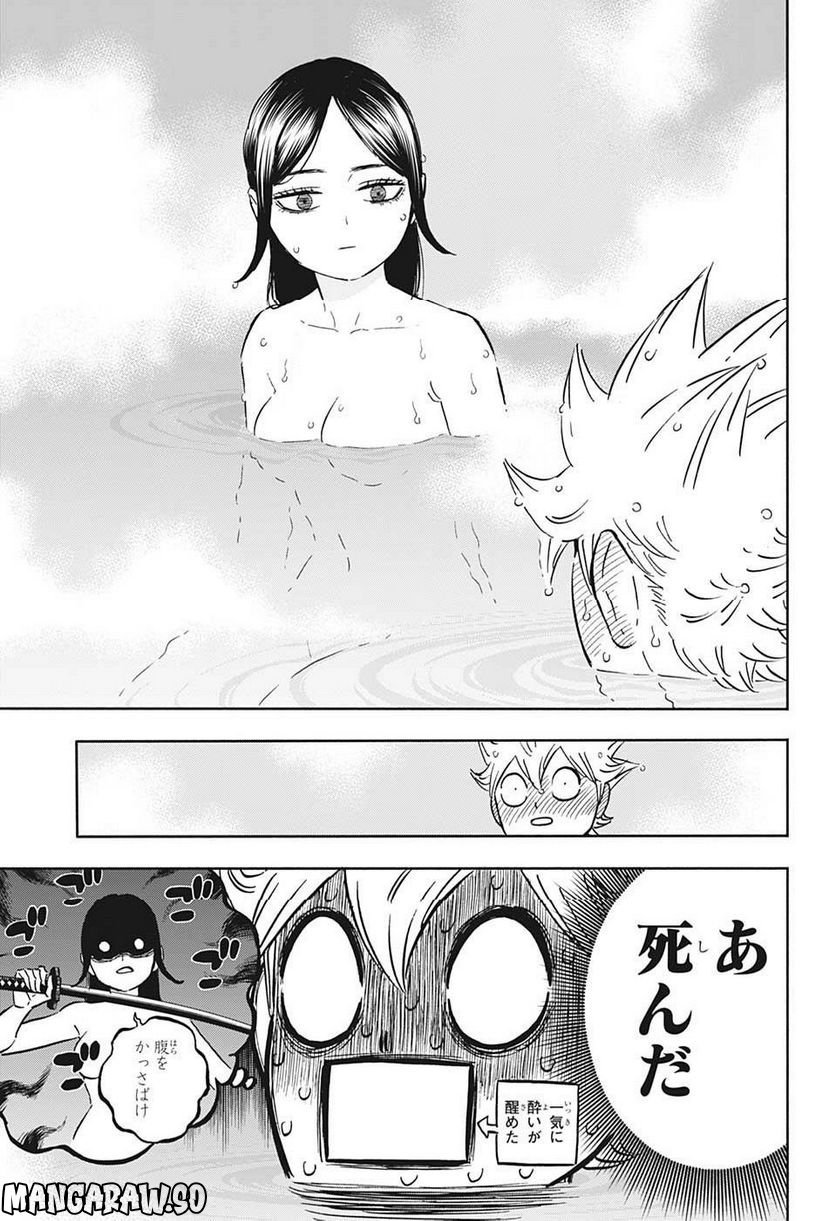ブラッククローバー - raw - 第353話 - https://jppp.mangajikan.cc/jppp/05101350/yjevdw5rdpk.jpg