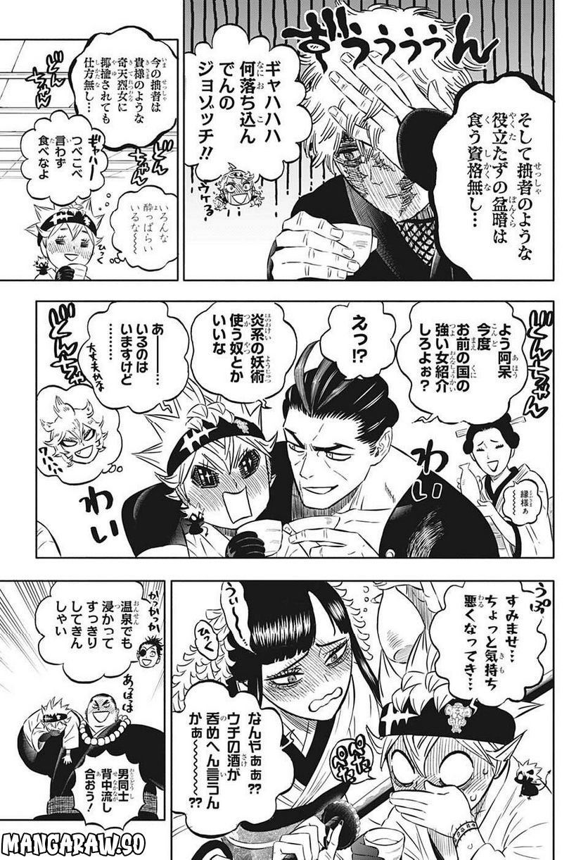 ブラッククローバー - raw - 第353話 - https://jppp.mangajikan.cc/jppp/05101350/ylqxhiwtbrm.jpg