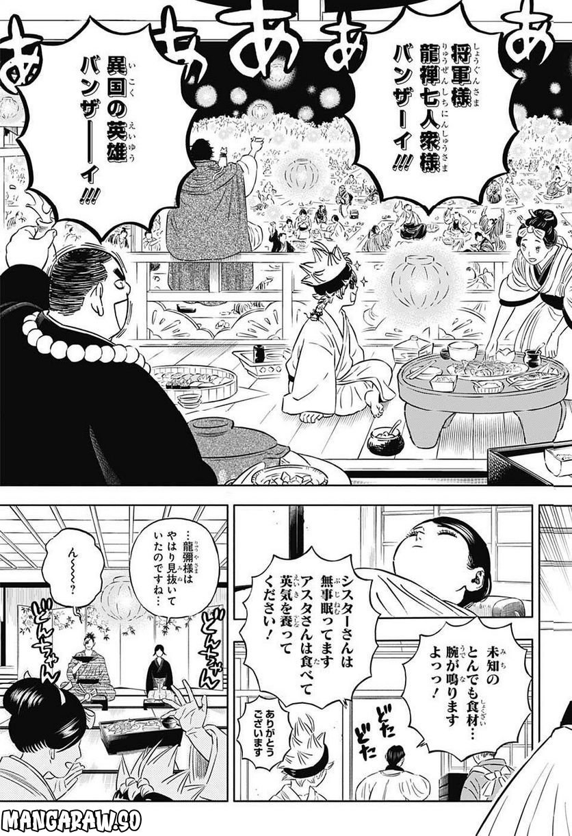 ブラッククローバー - raw - 第353話 - https://jppp.mangajikan.cc/jppp/05101350/yodnl1eeur0.jpg
