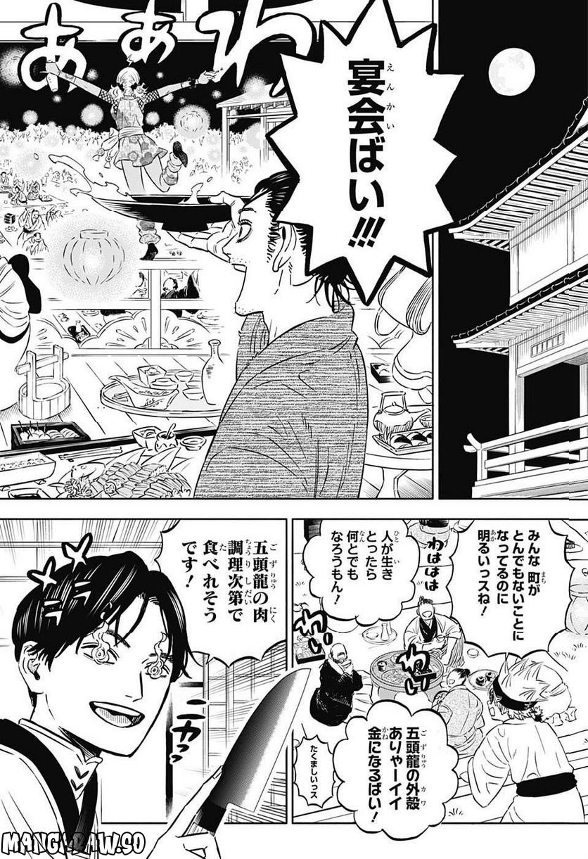 ブラッククローバー - raw - 第353話 - https://jppp.mangajikan.cc/jppp/05101350/zh2r4mm2gmv.jpg
