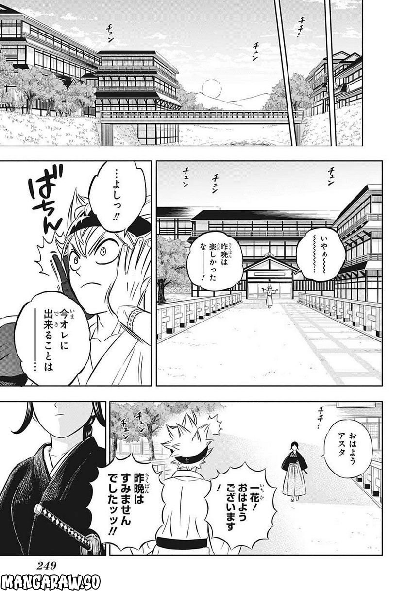 ブラッククローバー - raw - 第353話 - https://jppp.mangajikan.cc/jppp/05101350/zr5viczurok.jpg