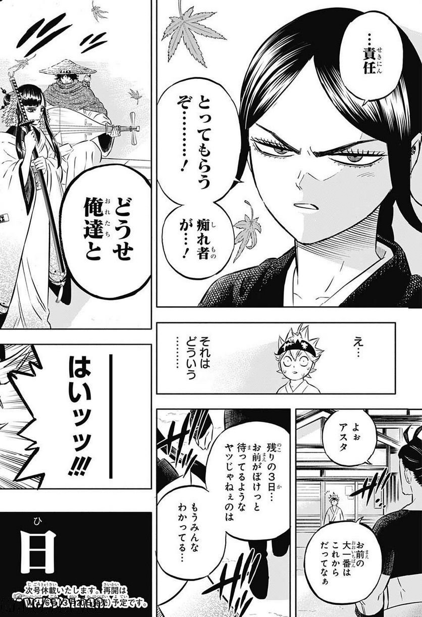 ブラッククローバー - raw - 第353話 - https://jppp.mangajikan.cc/jppp/05101350/zyxox5xkvsm.jpg