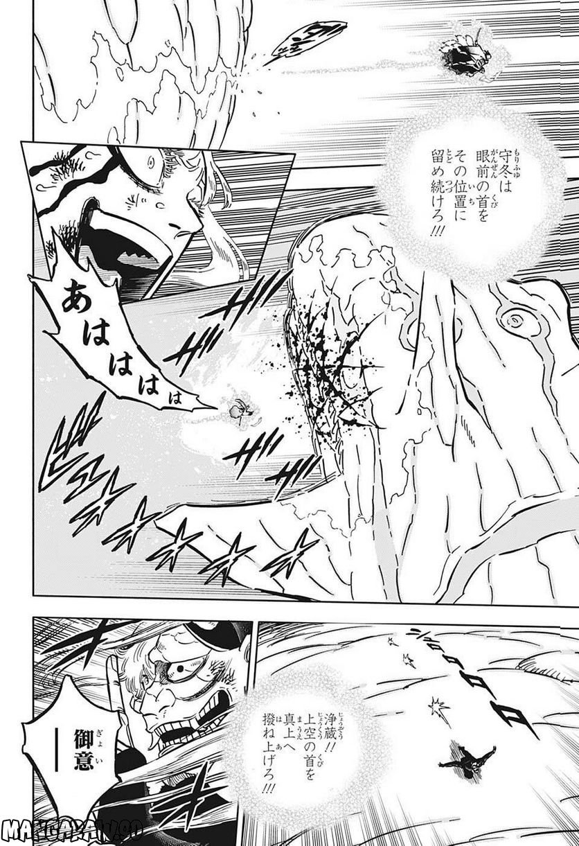ブラッククローバー - raw - 第352話 - https://jppp.mangajikan.cc/jppp/05101351/01zrmoiqpgp.jpg