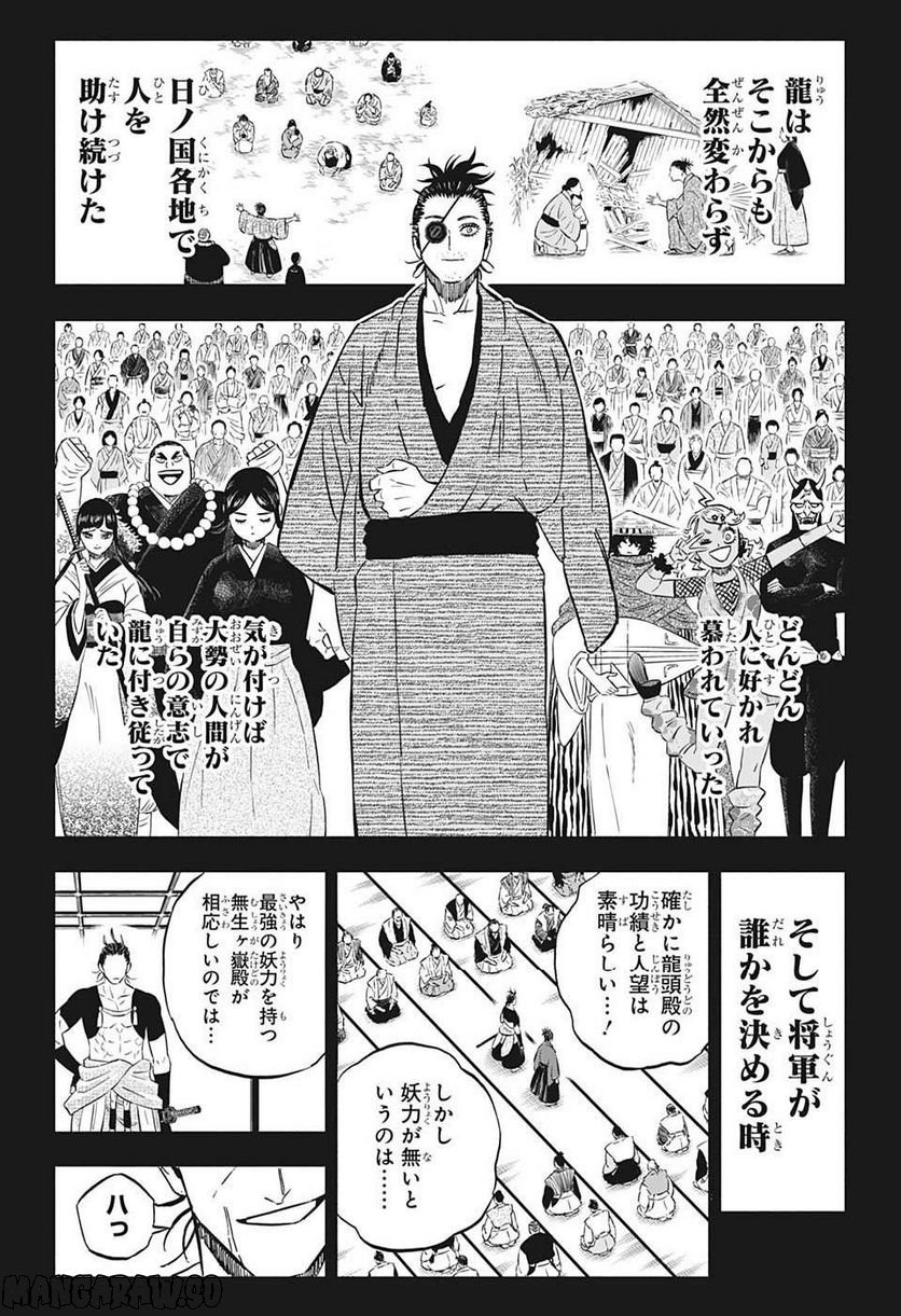 ブラッククローバー - raw - 第351話 - https://jppp.mangajikan.cc/jppp/05101351/1f2joqdqwi4.jpg
