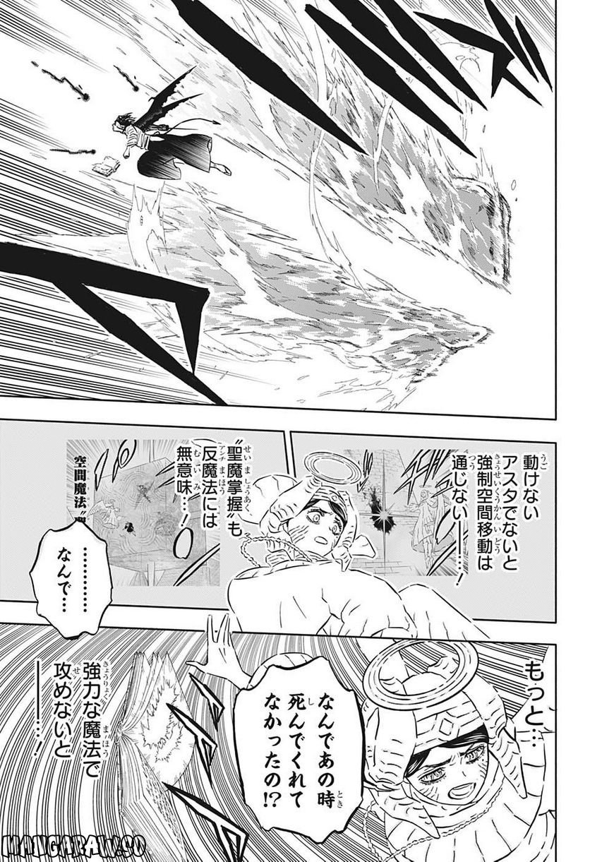 ブラッククローバー - raw - 第349話 - https://jppp.mangajikan.cc/jppp/05101351/1ftzork5wxa.jpg
