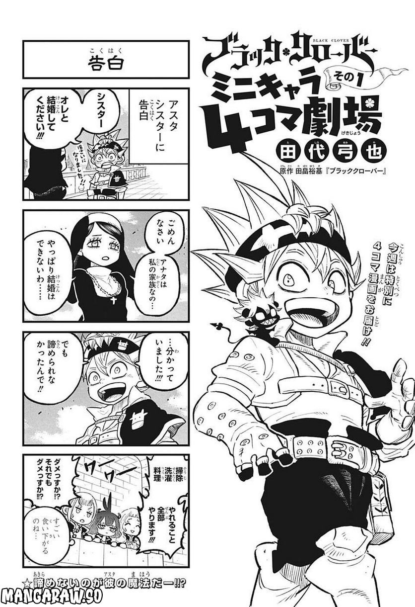 ブラッククローバー - raw - 第350話 - https://jppp.mangajikan.cc/jppp/05101351/2u5jegrogjr.jpg