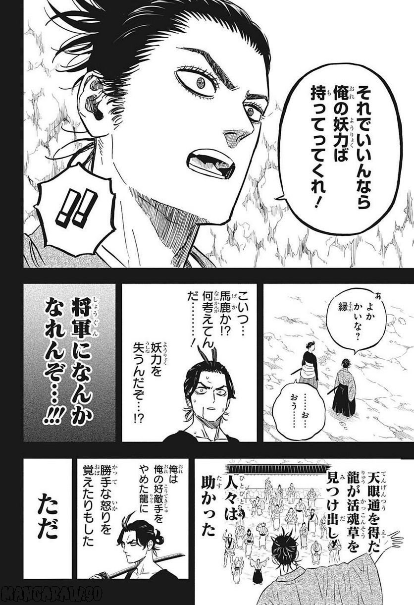 ブラッククローバー - raw - 第351話 - https://jppp.mangajikan.cc/jppp/05101351/4nswix44pfw.jpg