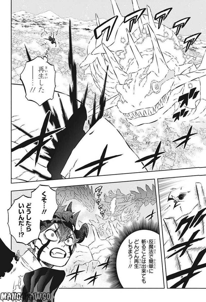 ブラッククローバー - raw - 第351話 - https://jppp.mangajikan.cc/jppp/05101351/4rfla5zpixc.jpg