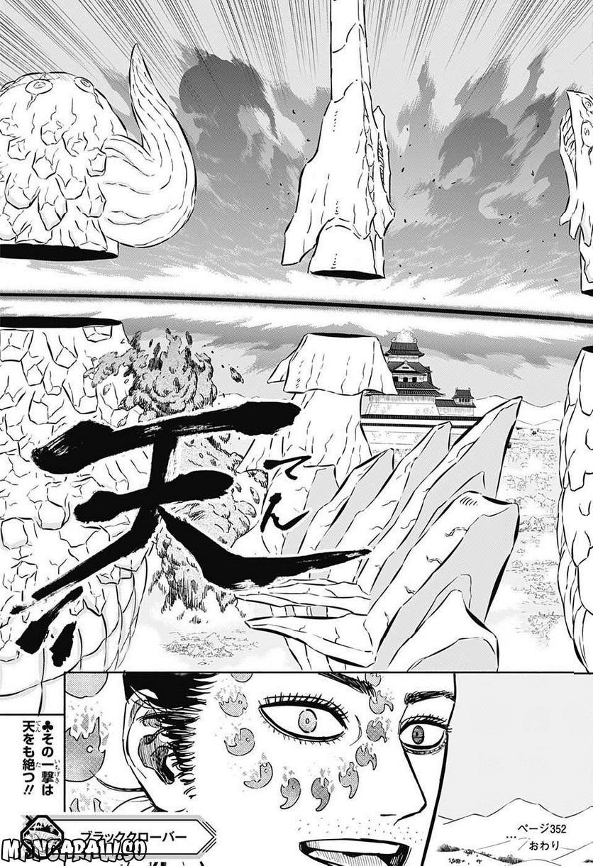 ブラッククローバー - raw - 第352話 - https://jppp.mangajikan.cc/jppp/05101351/aycfy4ceqor.jpg
