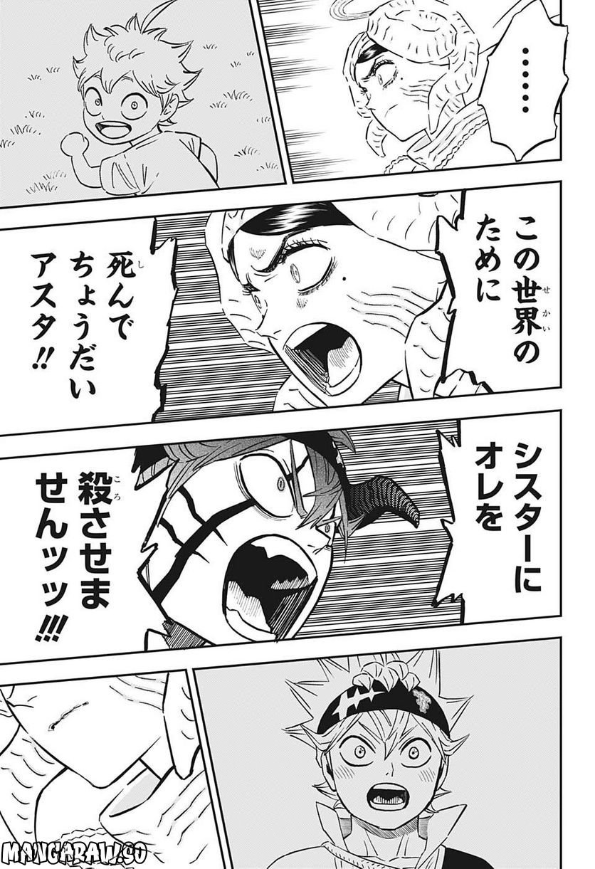 ブラッククローバー - raw - 第349話 - https://jppp.mangajikan.cc/jppp/05101351/bjebcmcafyv.jpg