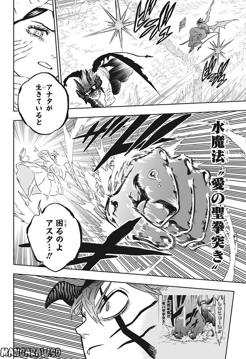 ブラッククローバー - raw - 第349話 - https://jppp.mangajikan.cc/jppp/05101351/bkqihaleuek.jpg
