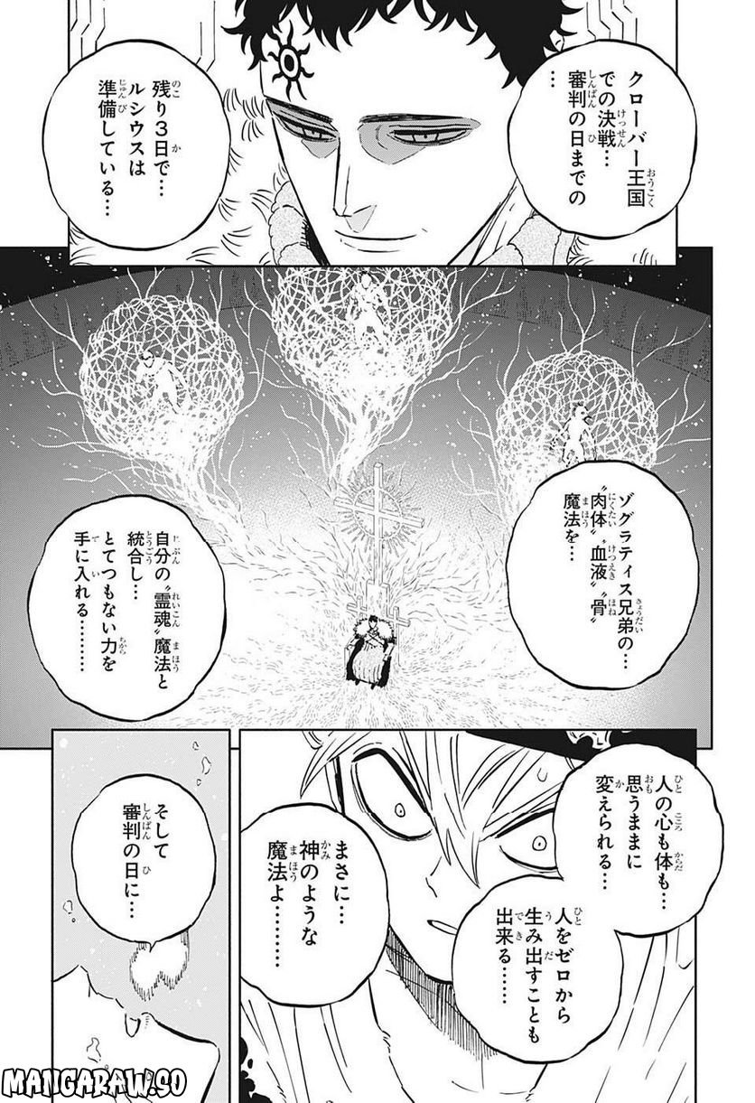 ブラッククローバー - raw - 第350話 - https://jppp.mangajikan.cc/jppp/05101351/ehcob25gta3.jpg