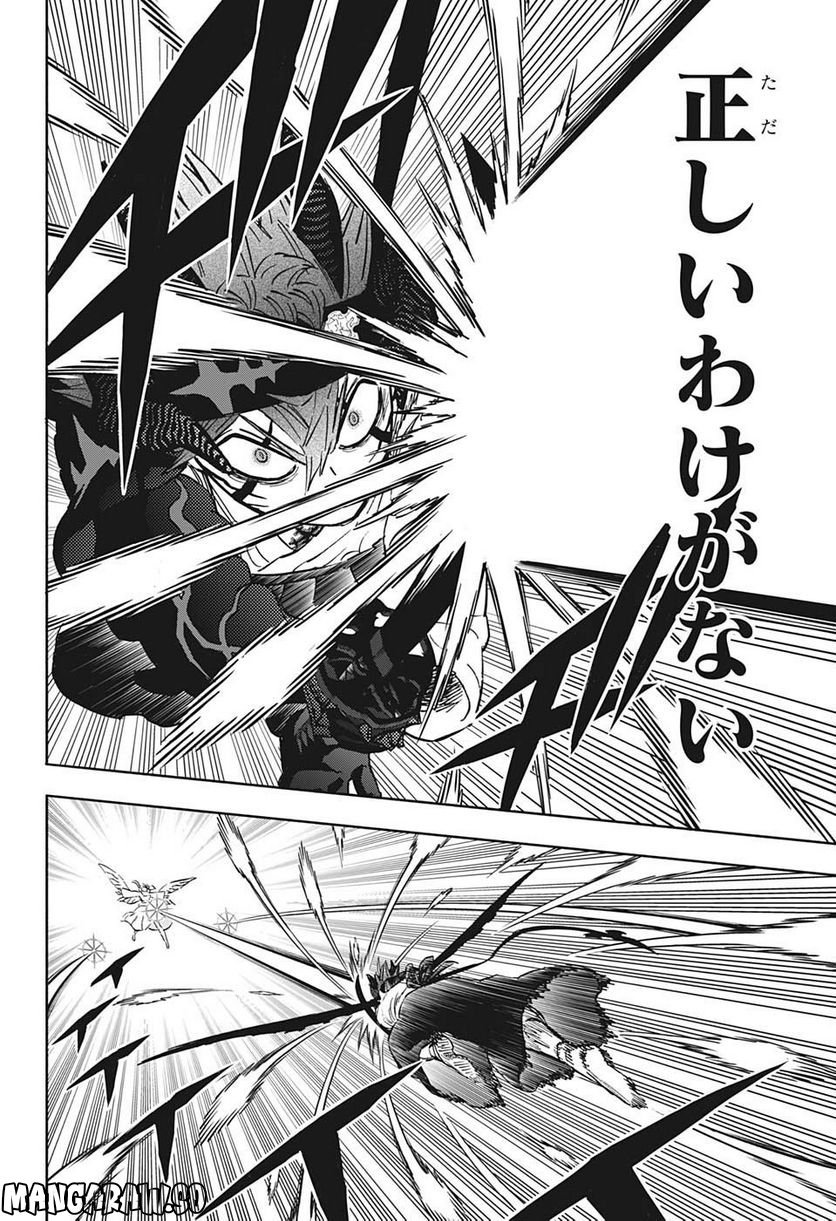 ブラッククローバー - raw - 第349話 - https://jppp.mangajikan.cc/jppp/05101351/ex2zvzmrig2.jpg