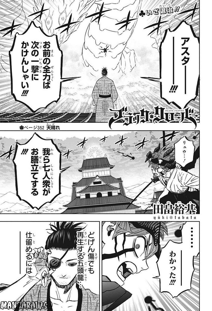 ブラッククローバー - raw - 第352話 - https://jppp.mangajikan.cc/jppp/05101351/fxcafmoycxz.jpg