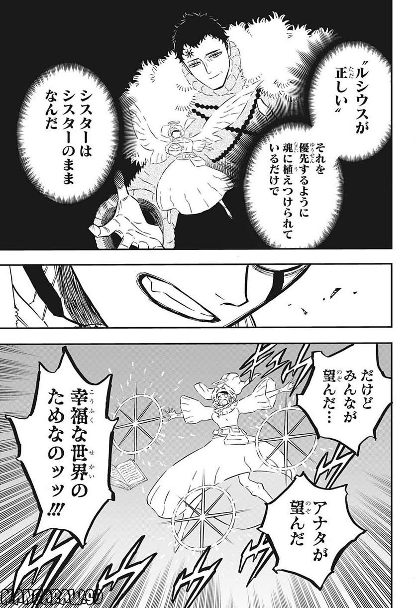 ブラッククローバー - raw - 第349話 - https://jppp.mangajikan.cc/jppp/05101351/gc5spfh2s4b.jpg