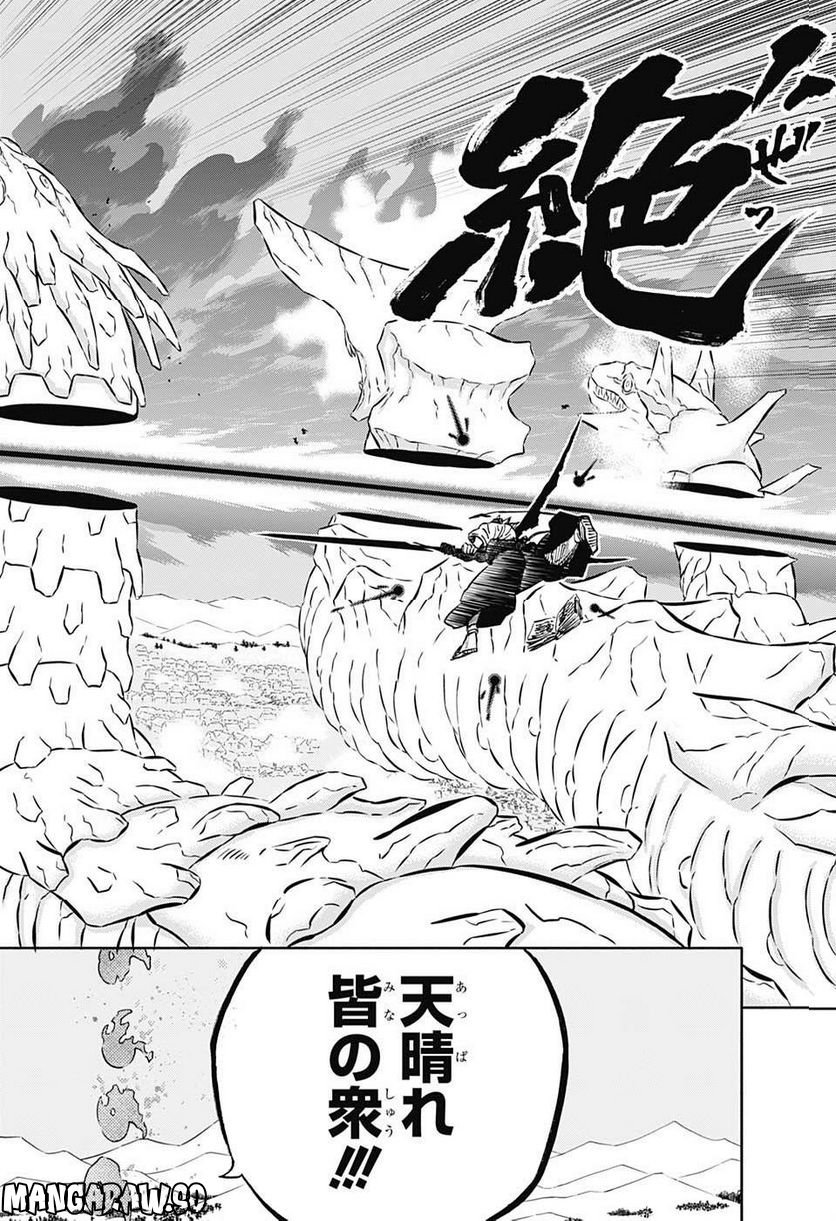 ブラッククローバー - raw - 第352話 - https://jppp.mangajikan.cc/jppp/05101351/h0k1ky0bzth.jpg