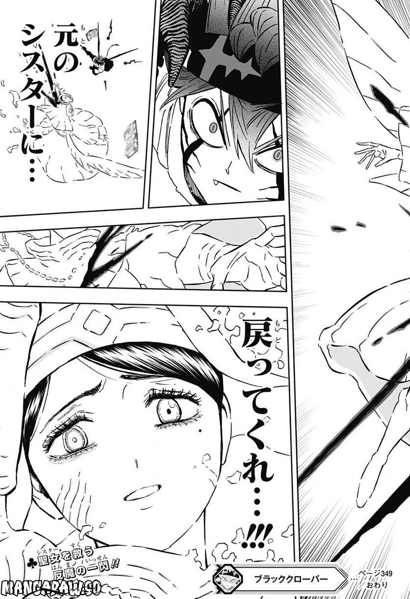 ブラッククローバー - raw - 第349話 - https://jppp.mangajikan.cc/jppp/05101351/hrxiqg2zdor.jpg