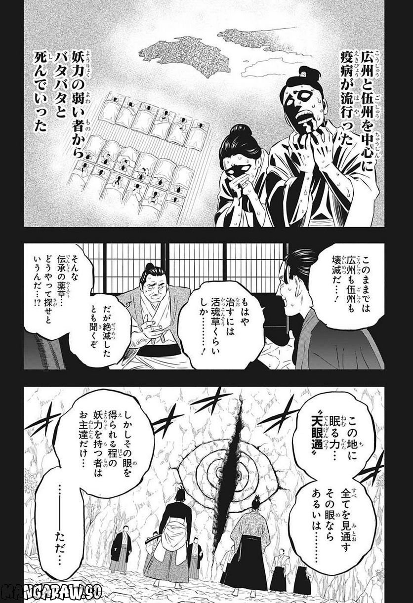 ブラッククローバー - raw - 第351話 - https://jppp.mangajikan.cc/jppp/05101351/hvdco54yruz.jpg
