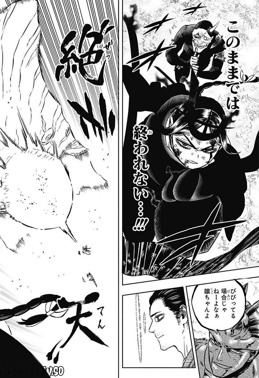 ブラッククローバー - raw - 第352話 - https://jppp.mangajikan.cc/jppp/05101351/ijxwz212yb0.jpg