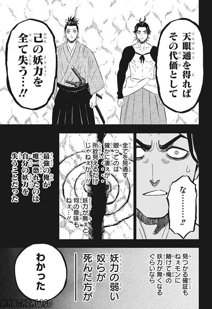 ブラッククローバー - raw - 第351話 - https://jppp.mangajikan.cc/jppp/05101351/jtc4vrpr0al.jpg