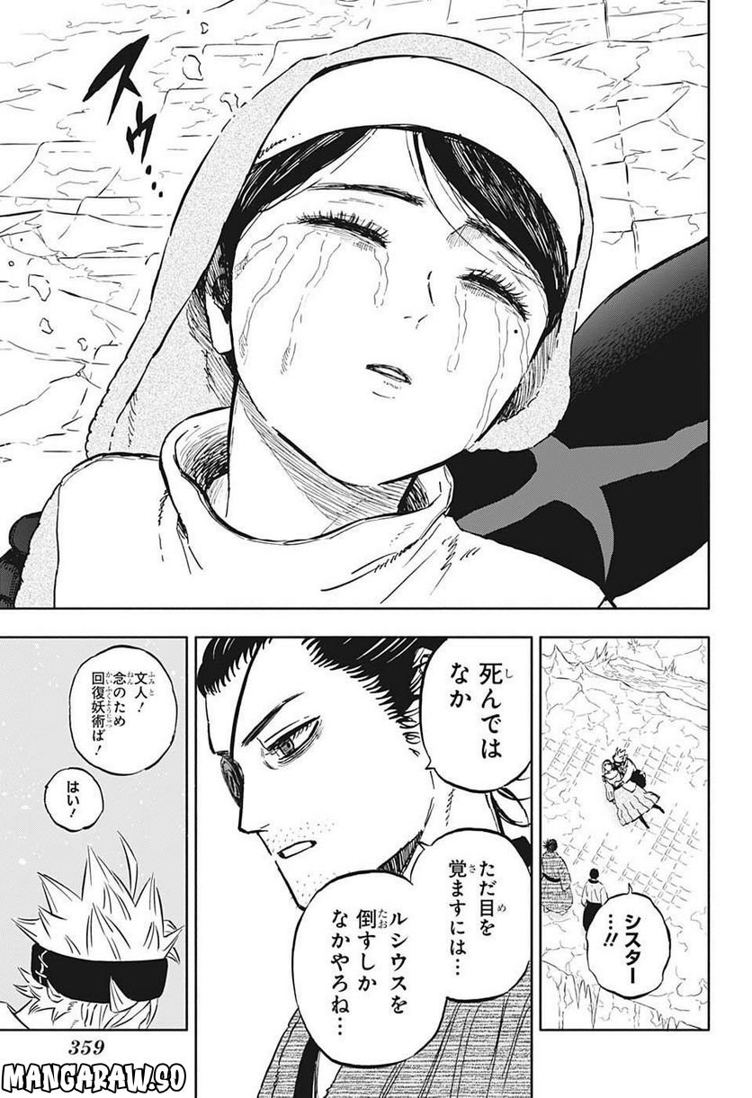 ブラッククローバー - raw - 第350話 - https://jppp.mangajikan.cc/jppp/05101351/ked4auml1db.jpg